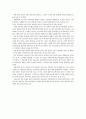 [논술시험] 1997학년도 논술 시험 문제와 분석 기사 58페이지