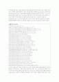 이상 네트워크 패킷 발생 시 조치방안 6페이지