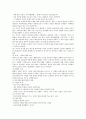 [사회과학] 심리사회적 모델  [분석/조사]  3페이지