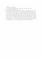 [사회과학] 심리사회적 모델  [분석/조사]  4페이지