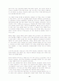 미국의 경제 지배자들 요약 14페이지