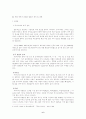 약물 남용과 중독의 현황과 문제점에 대한 분석과 대책 6페이지
