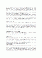 입양의 문제와 현황 및 복지대책 10페이지