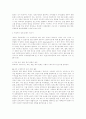 학교 토론문화 진단과 가능성, 그리고 이의 실천을 위하여 2페이지