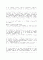 학교 토론문화 진단과 가능성, 그리고 이의 실천을 위하여 4페이지