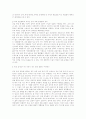 학교 토론문화 진단과 가능성, 그리고 이의 실천을 위하여 5페이지