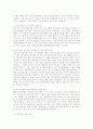 학교 토론문화 진단과 가능성, 그리고 이의 실천을 위하여 8페이지