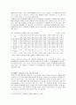 장애인 가족 문제와 복지대책 2페이지