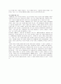 장애인 가족 문제와 복지대책 5페이지