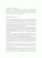 한국 현대문학에 관한 분석 9페이지