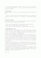 RAPPORT 의 형성과 치료전략 3페이지