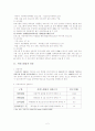정신지체 장애인의 자주적 문화생활능력 향상을 위한 프로그램 2페이지