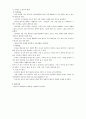 중증 장애아의 간호와 재활 3페이지