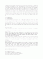 [유아교육]구연동화의 이론과 실제 2페이지