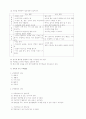 [유아교육]구연동화의 이론과 실제 3페이지