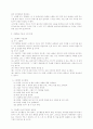 [유아교육]구연동화의 이론과 실제 7페이지