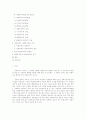사회과학과 사회복지학의 관계 2페이지