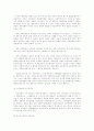 사회과학과 사회복지학의 관계 4페이지