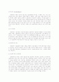 사회과학과 사회복지학의 관계 9페이지