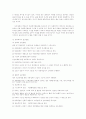 사회과학과 사회복지학의 관계 12페이지