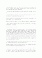 사회과학과 사회복지학의 관계 14페이지