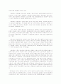 사회과학과 사회복지학의 관계 15페이지