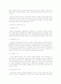 사회과학과 사회복지학의 관계 17페이지