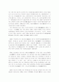 채치원에관한연구 2페이지