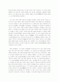 채치원에관한연구 3페이지