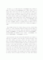채치원에관한연구 4페이지