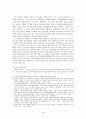 2002년 월드컵과 스포츠문화 4페이지