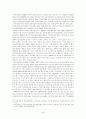 2002년 월드컵과 스포츠문화 5페이지