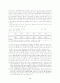 2002년 월드컵과 스포츠문화 8페이지
