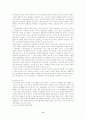 2002년 월드컵과 스포츠문화 9페이지