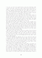 2002년 월드컵과 스포츠문화 12페이지