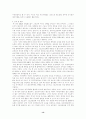 2002년 월드컵과 스포츠문화 13페이지