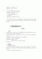 청소년 문화실태 5페이지