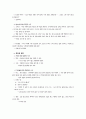 청소년 문화실태 6페이지