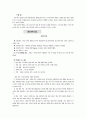 청소년 문화실태 9페이지