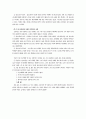 청소년 문화실태 10페이지
