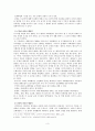 목회자와 행정관 3페이지