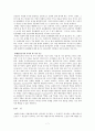 목회자와 행정관 7페이지