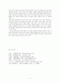 목회자와 행정관 8페이지