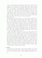 여성 노인의 빈곤문제 10페이지