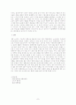 현대 NF소나타의 마케팅전략 분석 7페이지