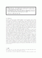 결혼제도와 성에 대한 인식의 변화 분석 5페이지