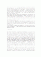 결혼제도와 성에 대한 인식의 변화 분석 10페이지