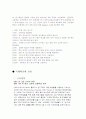 세계의 대학 UBC에 대한 분석 6페이지