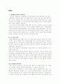 하이닉스 DRAM 분쟁사례 조사 2페이지