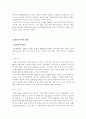 하이닉스 DRAM 분쟁사례 조사 6페이지
